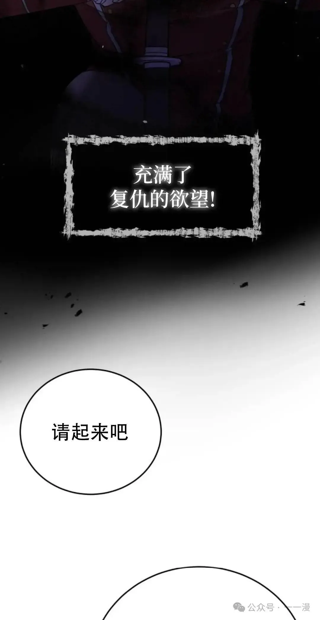 游戏大师漫画,第7话2图