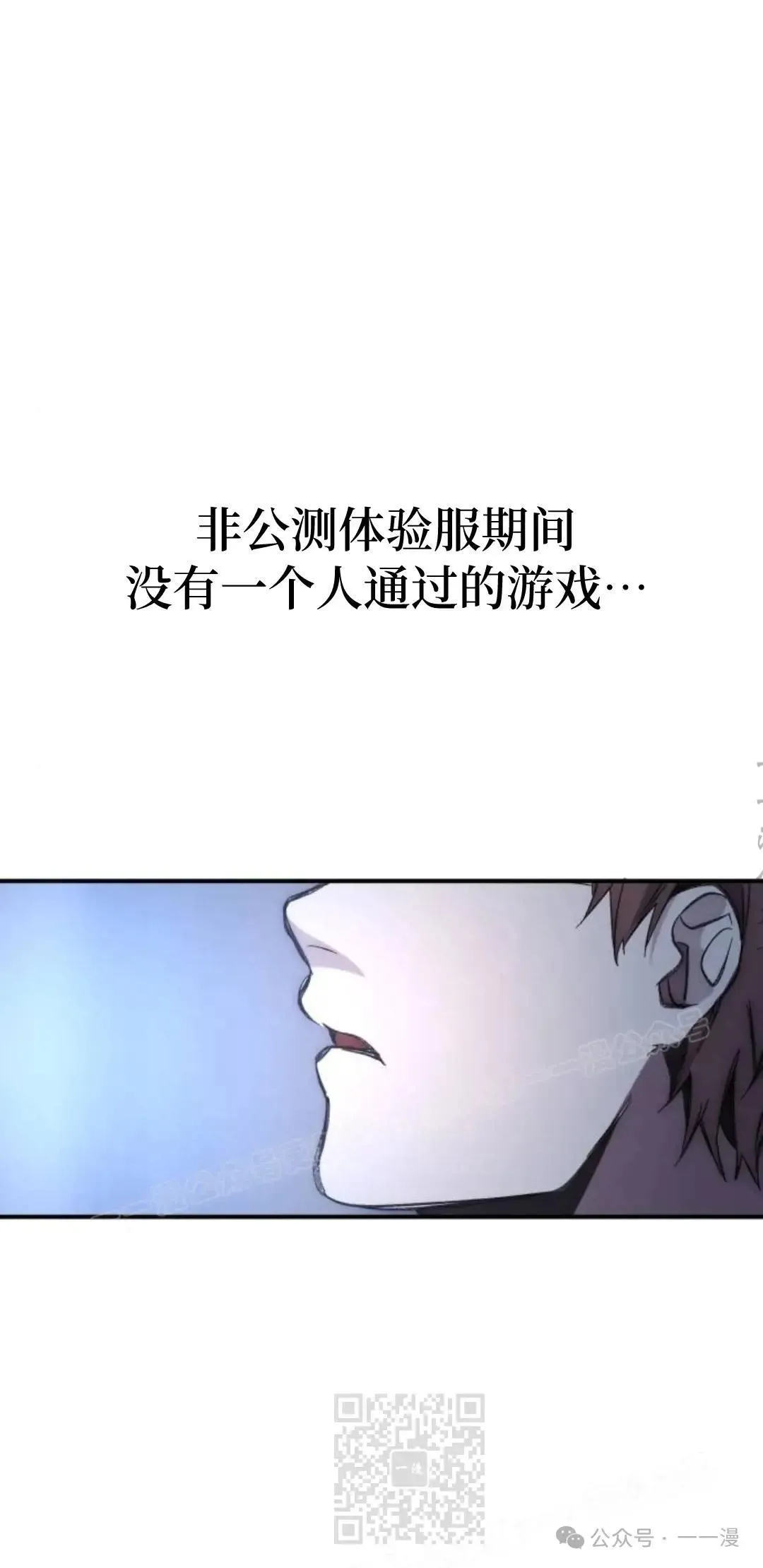 游戏大师漫画,第1话4图