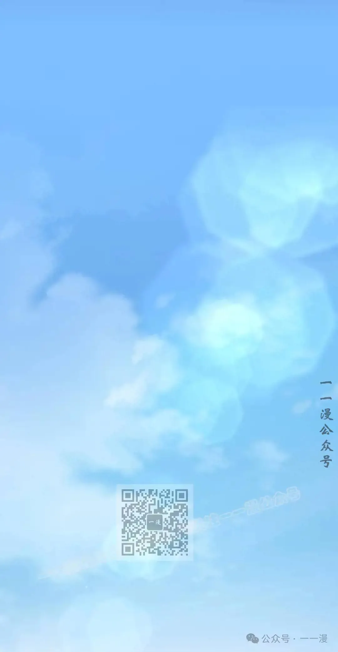 游戏大师漫画,第7话3图