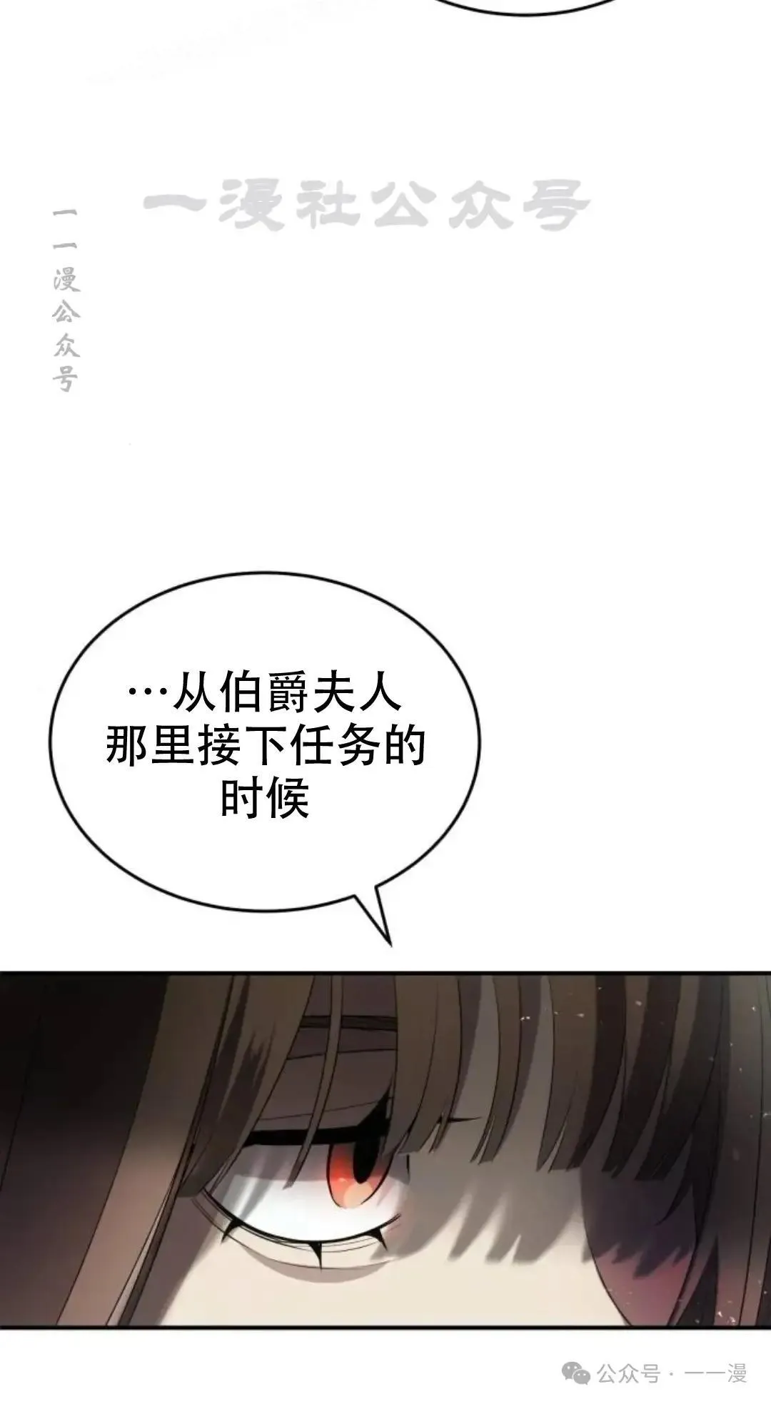 游戏大师漫画,第8话5图