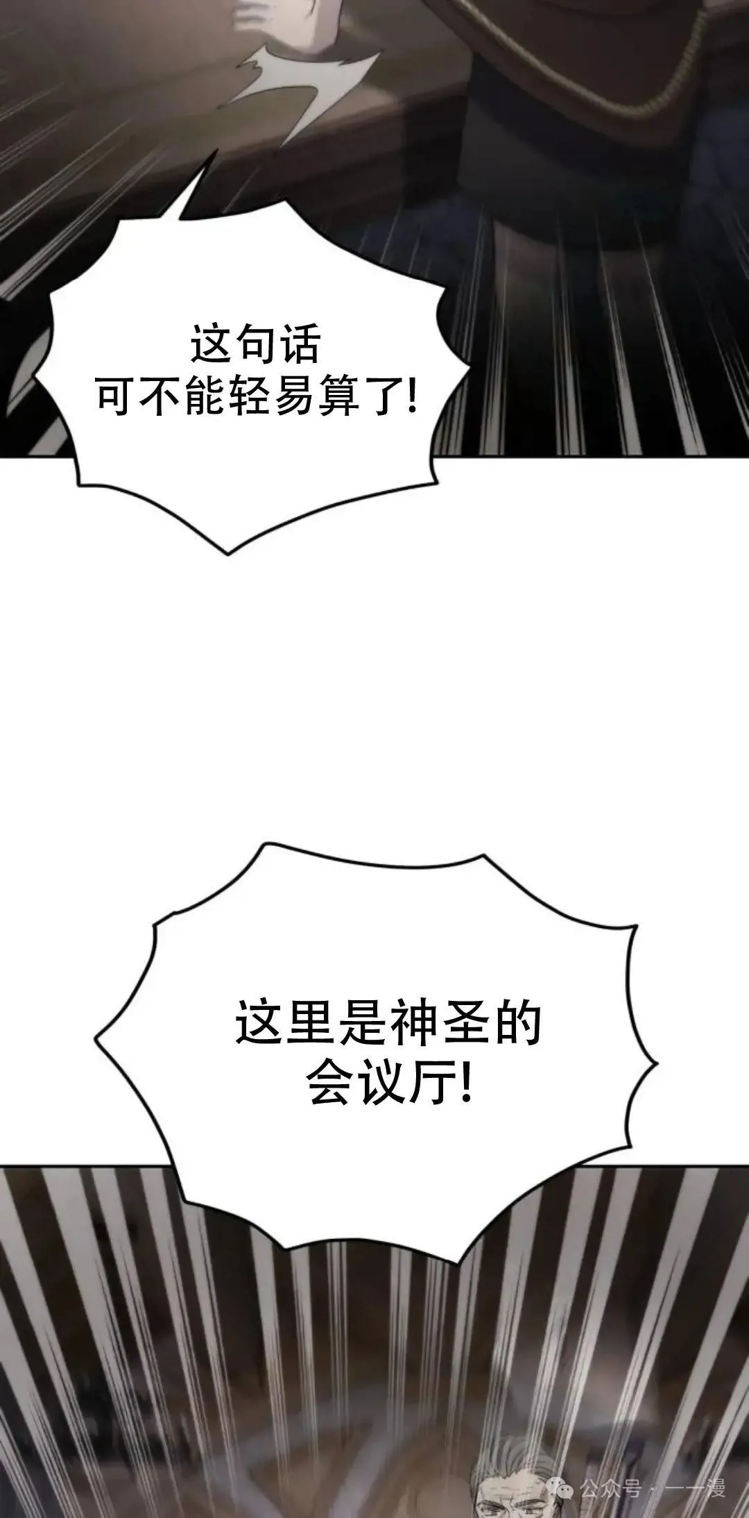 游戏大师漫画,第7话2图