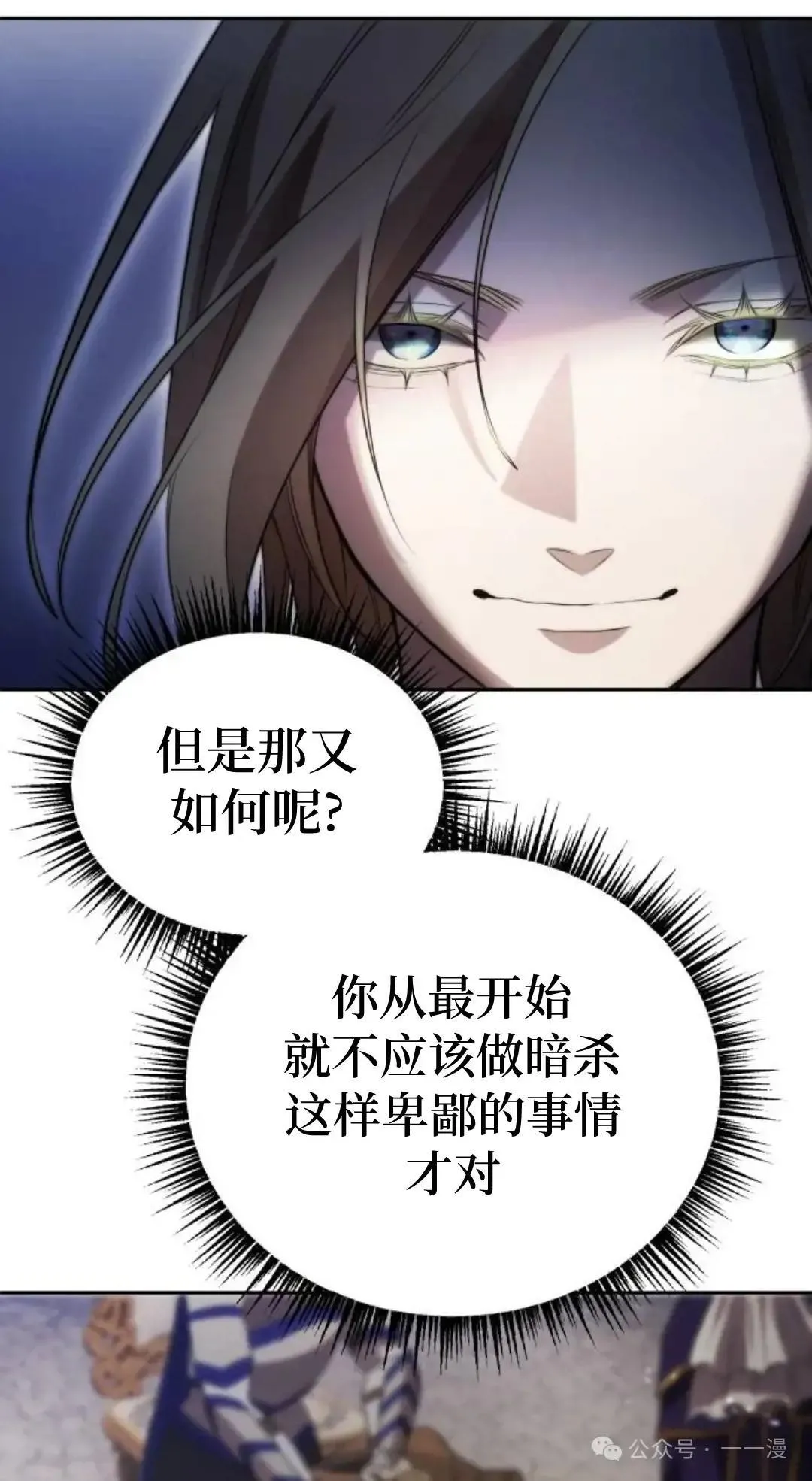 游戏大师漫画,第8话5图