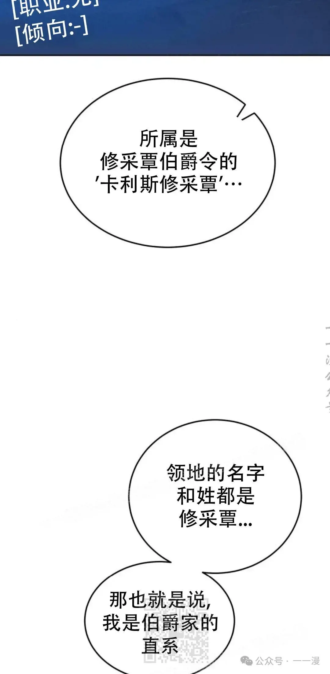 游戏大师漫画,第2话4图