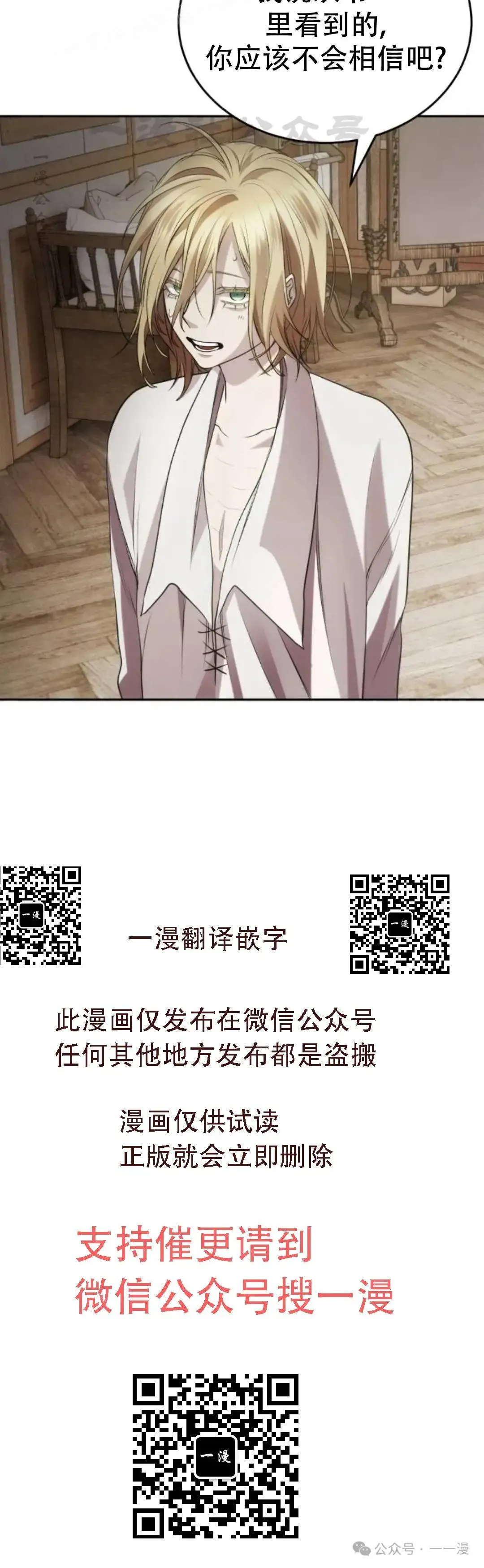 游戏大师漫画,第6话5图