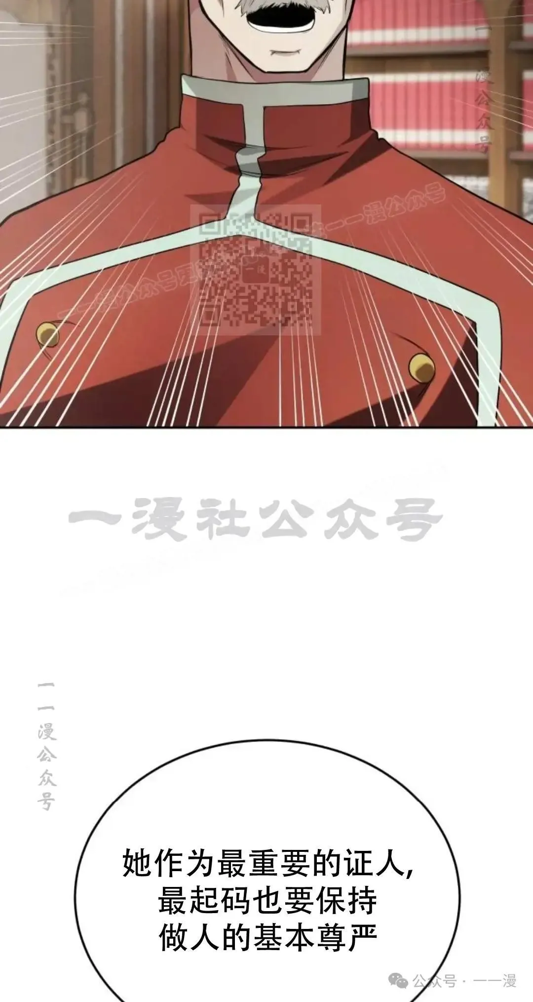 游戏大师漫画,第6话1图