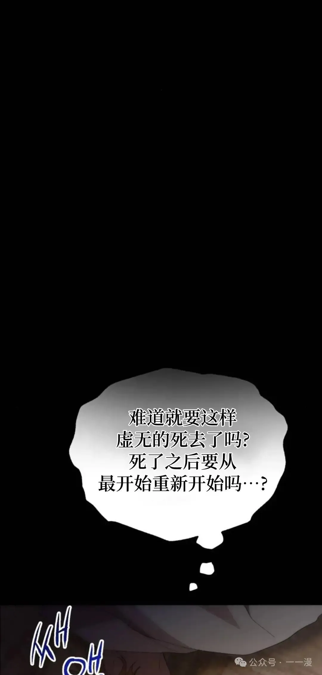 游戏大师漫画,第3话5图