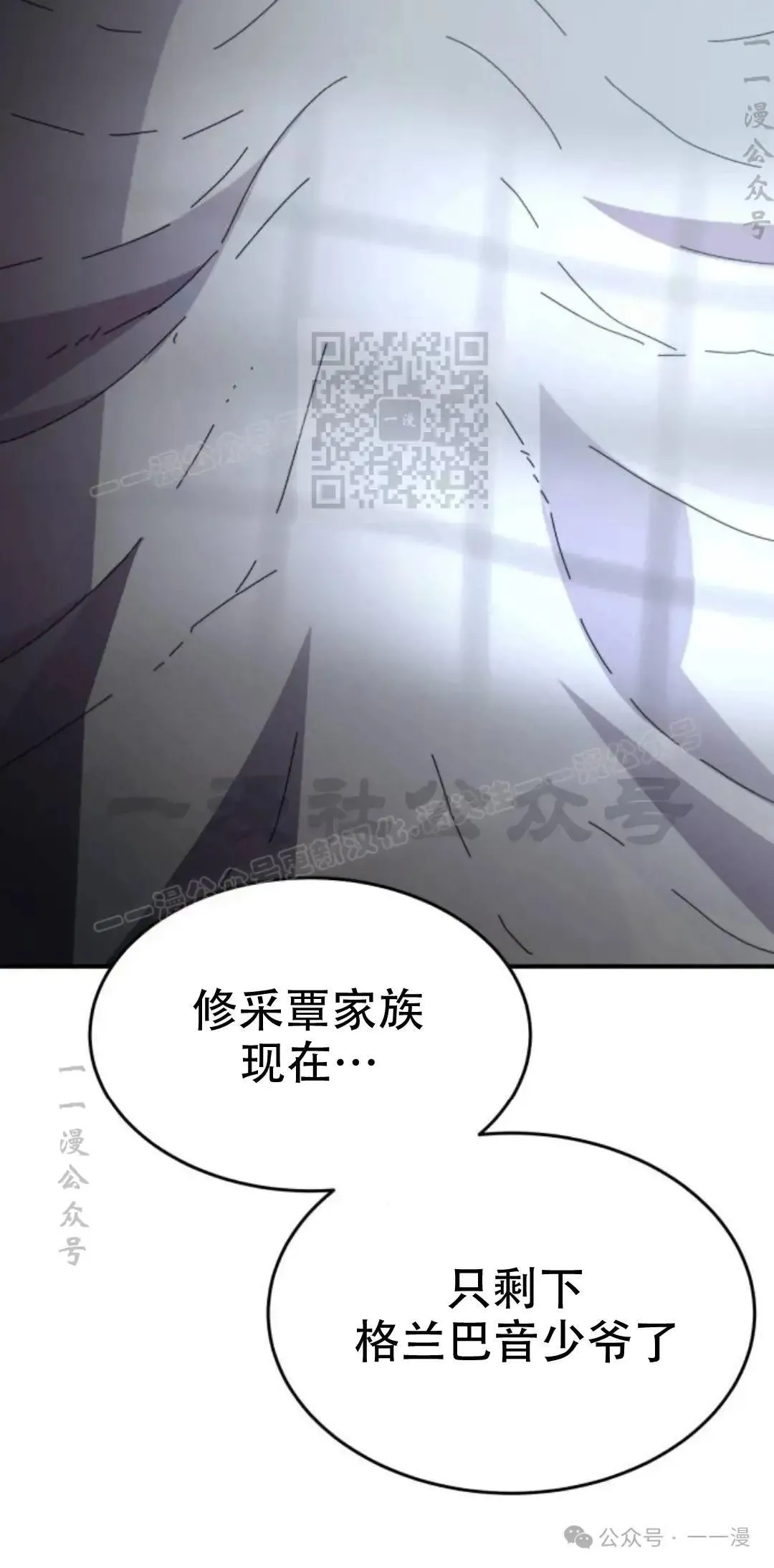 游戏大师漫画,第5话1图