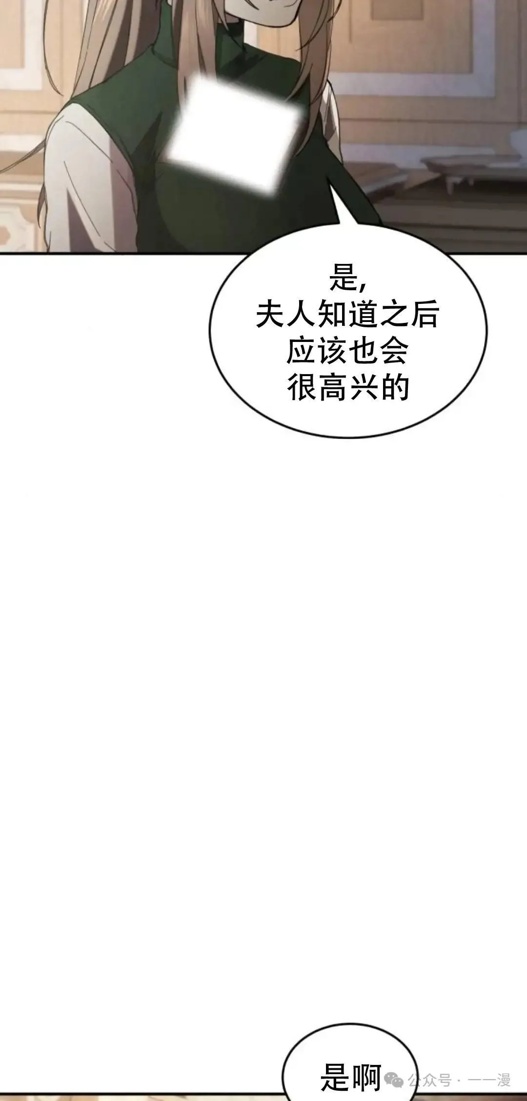 游戏大师漫画,第3话3图