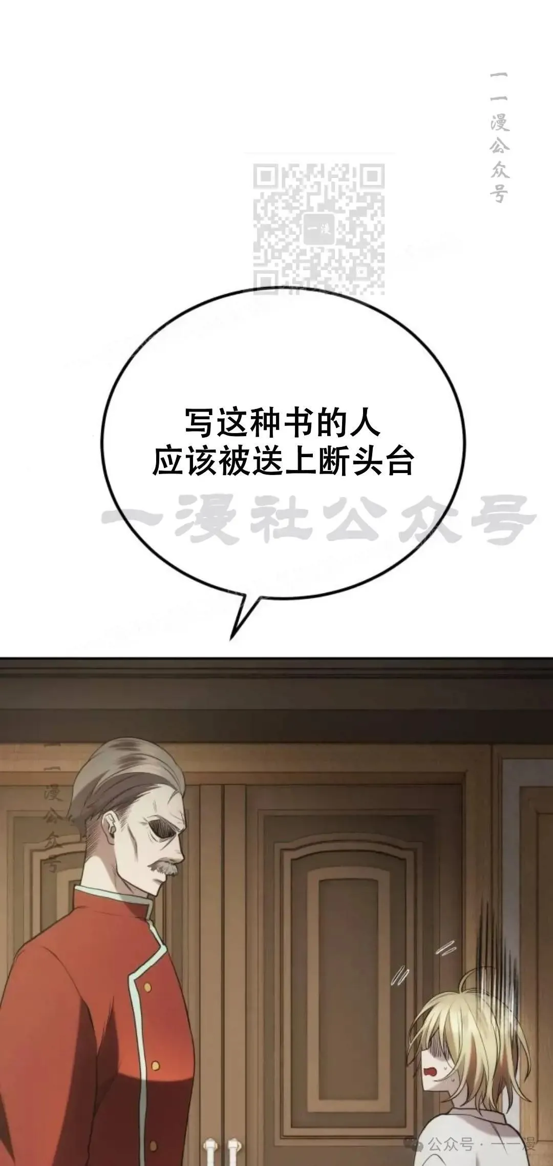 游戏大师漫画,第6话1图