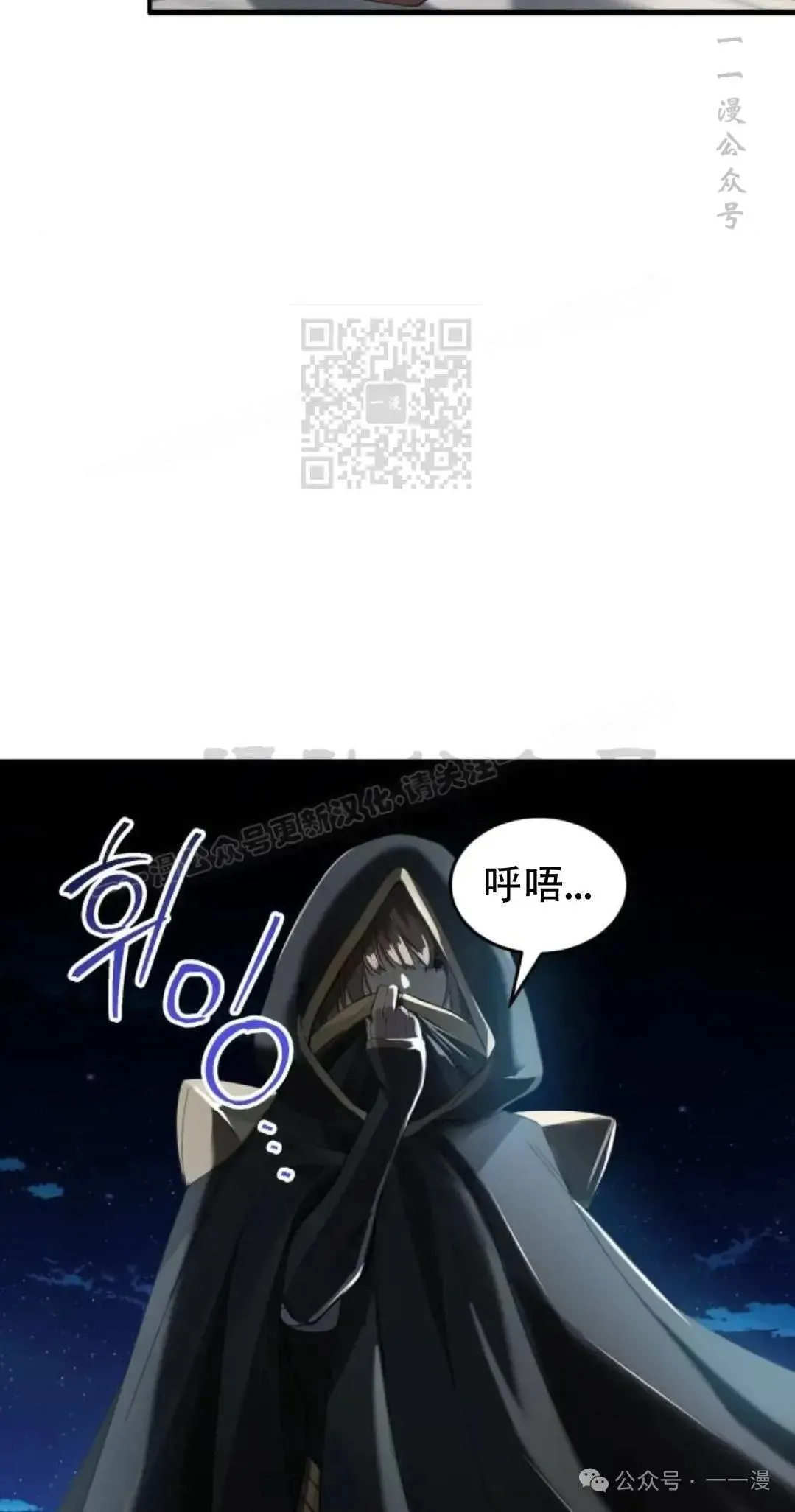 游戏大师漫画,第4话1图