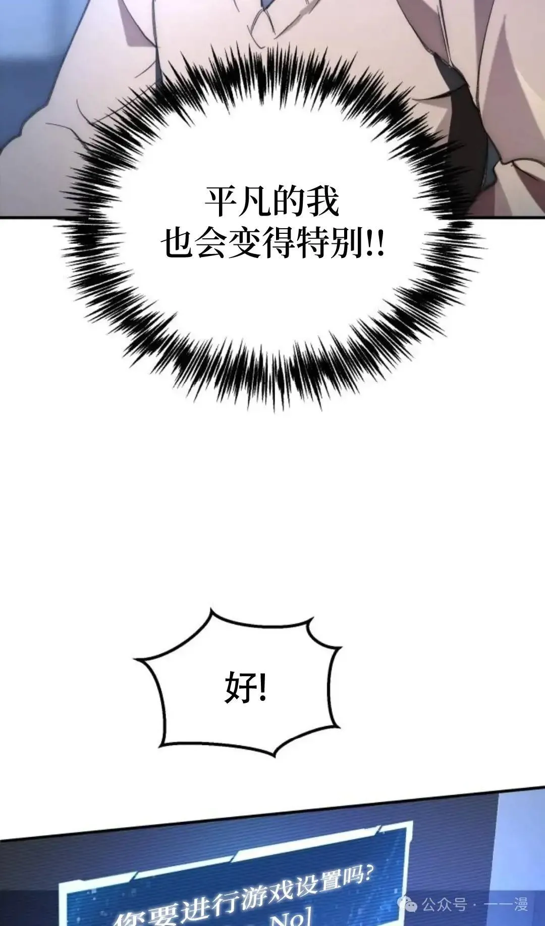 游戏大师漫画,第1话2图