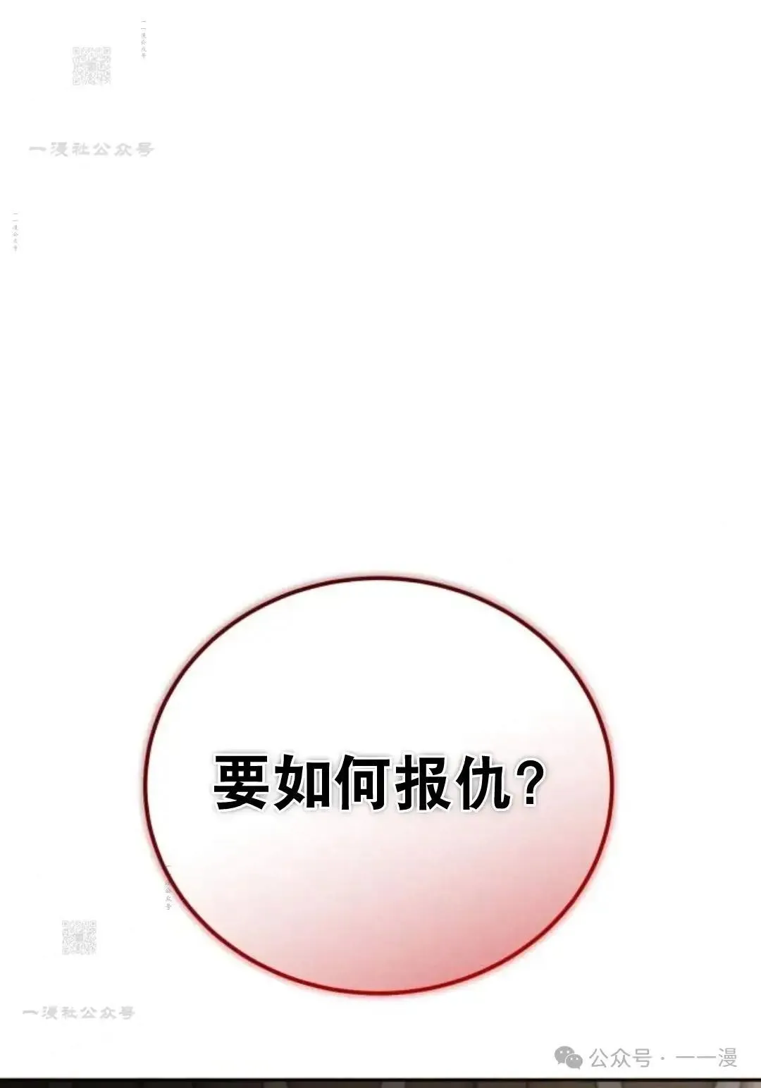 游戏大师漫画,第6话1图