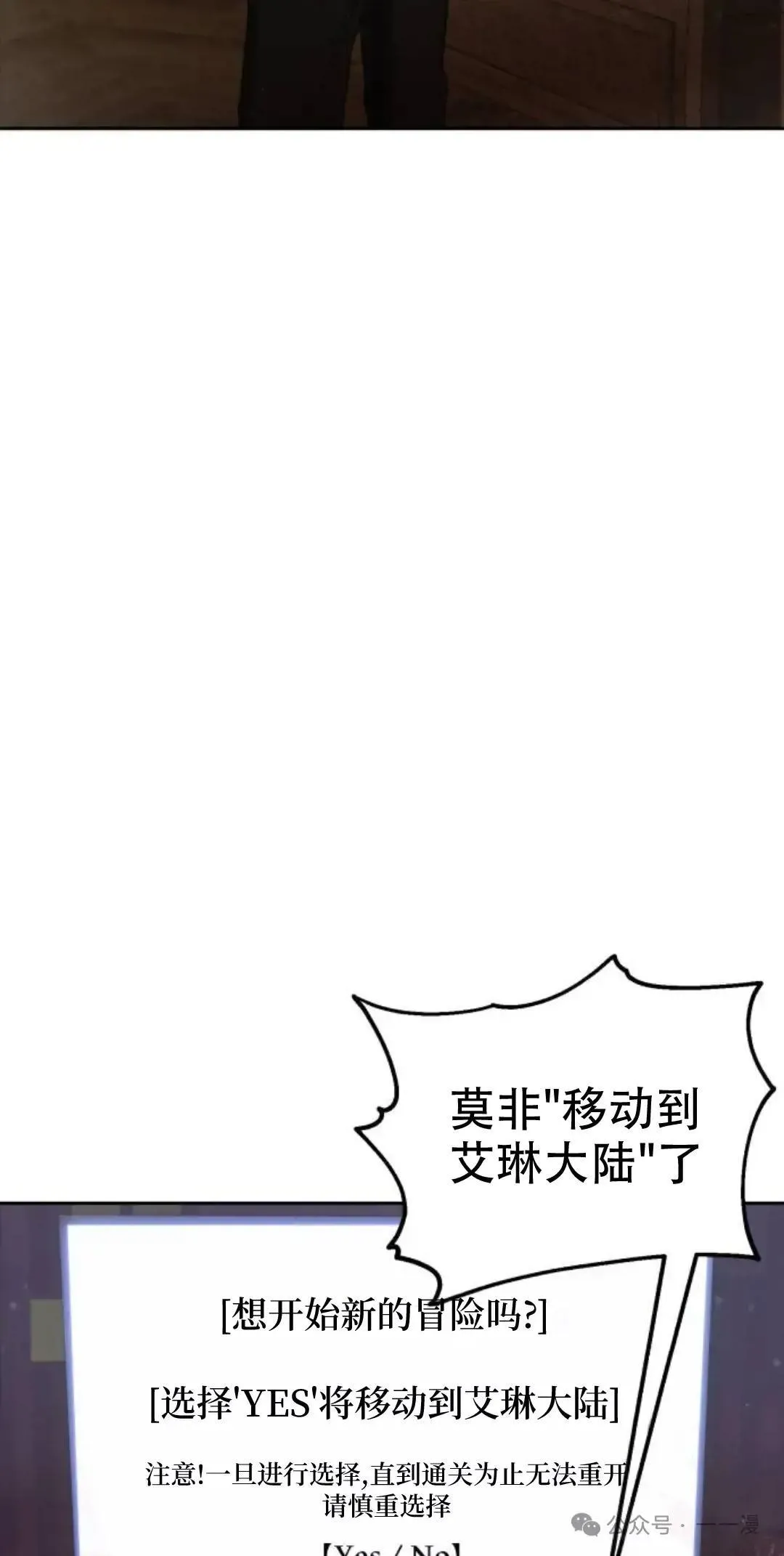 游戏大师漫画,第2话2图