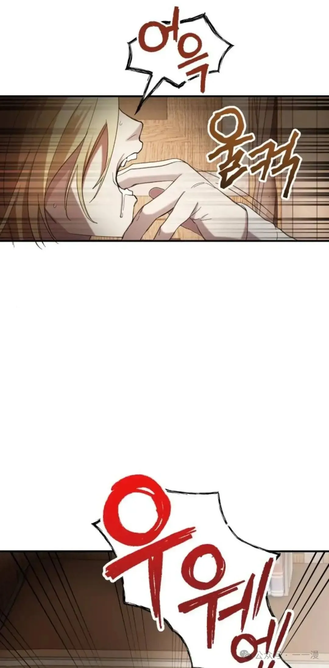 游戏大师漫画,第3话5图