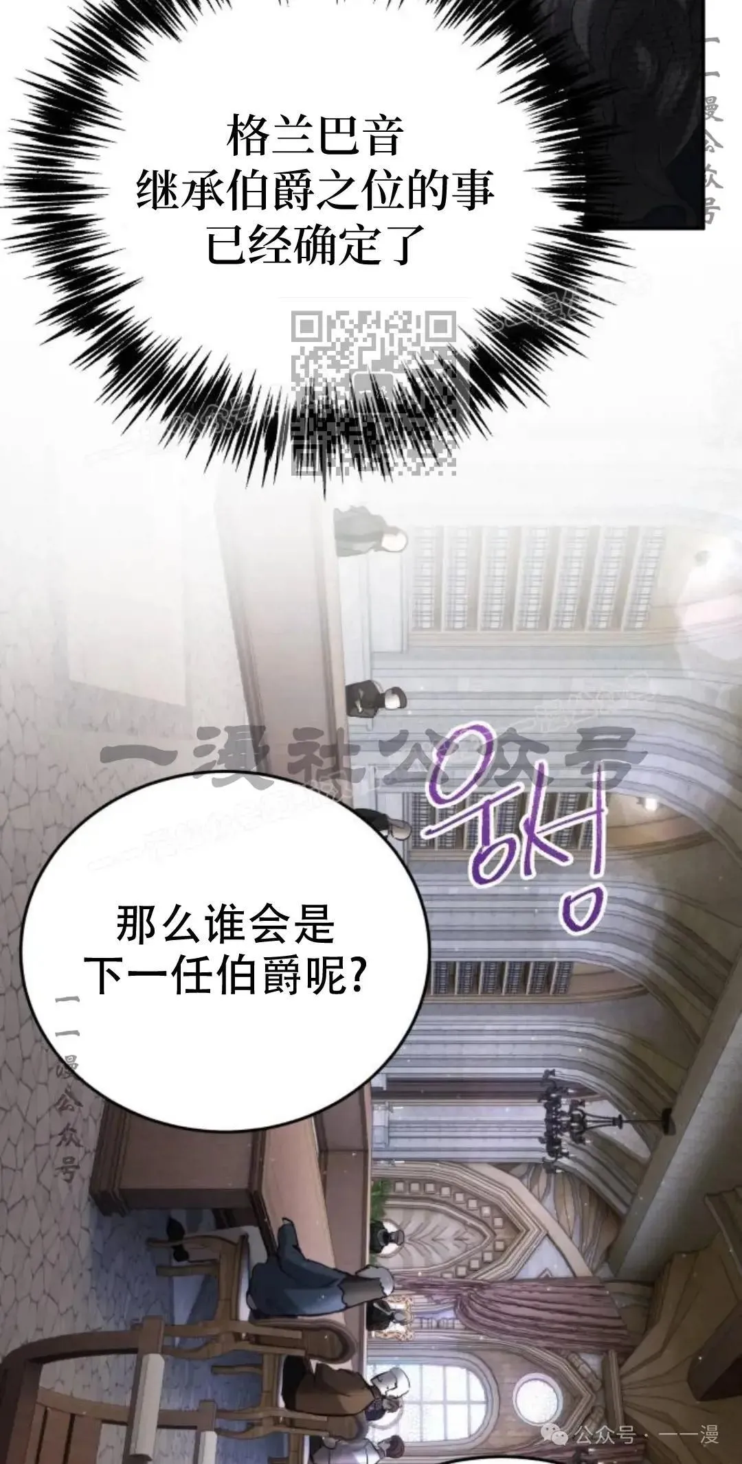 游戏大师漫画,第7话1图