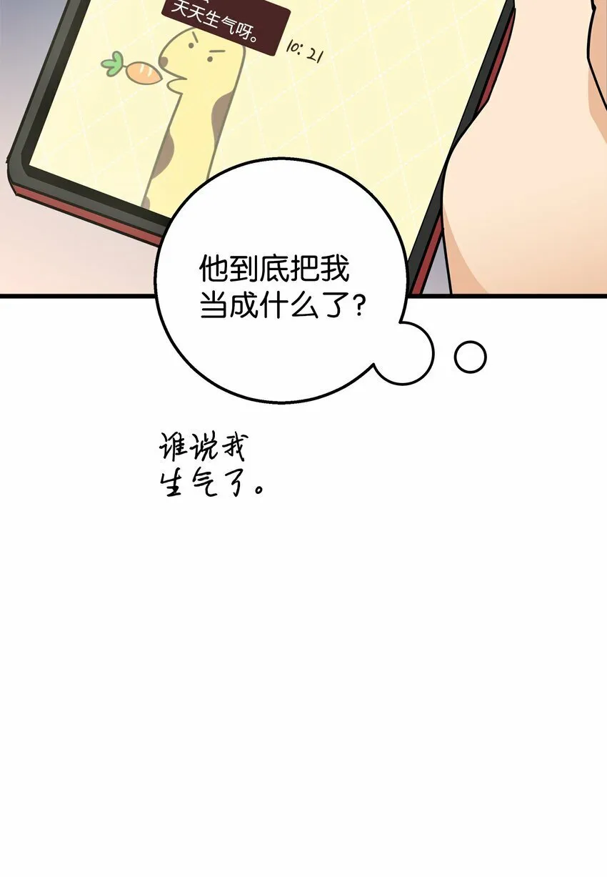 我朋友长得真帅漫画,03 你喜欢男人？2图