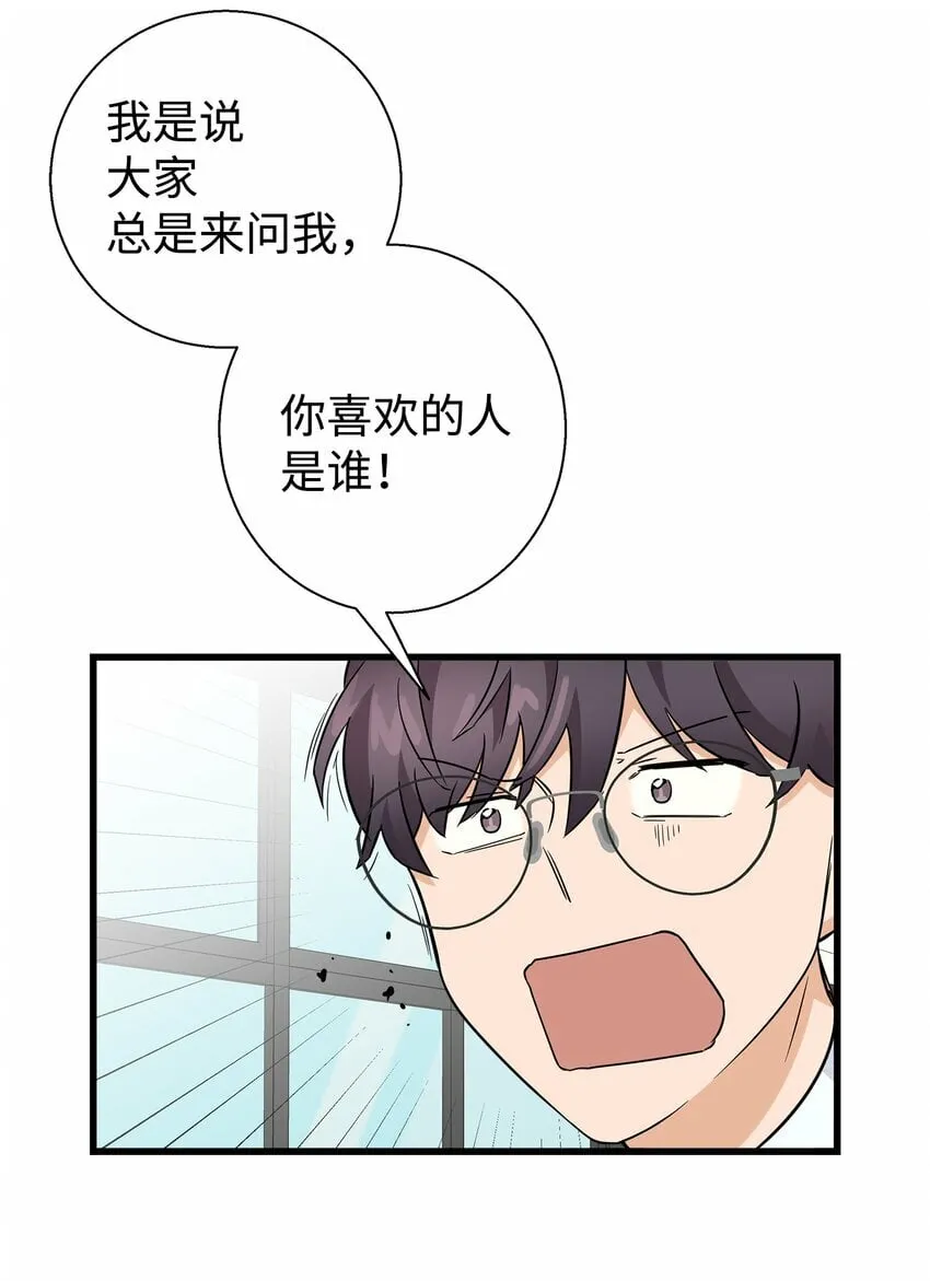 我朋友长得真帅漫画,07 自作多情5图