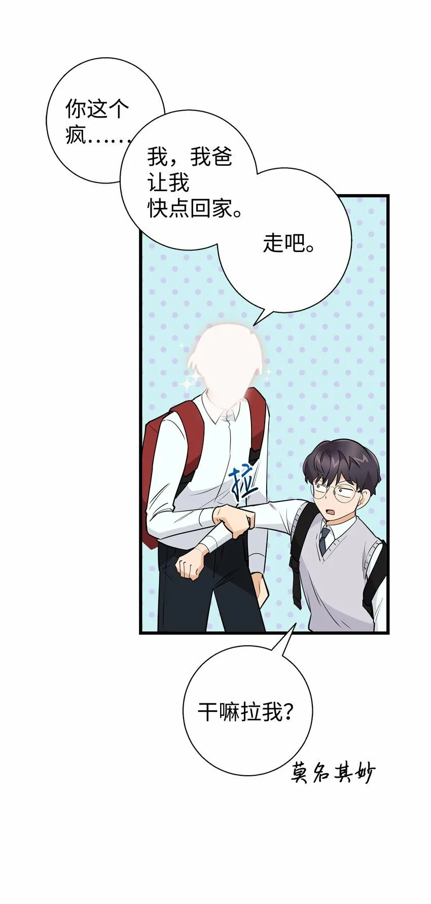 我朋友长得真帅漫画,10 褐色头发3图