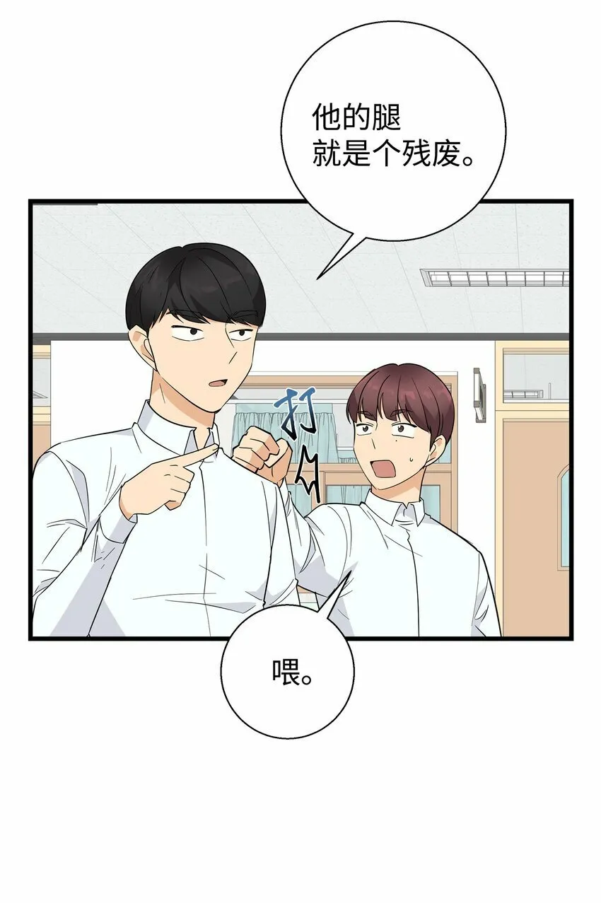 我朋友长得真帅漫画,09 我喜欢上他了2图