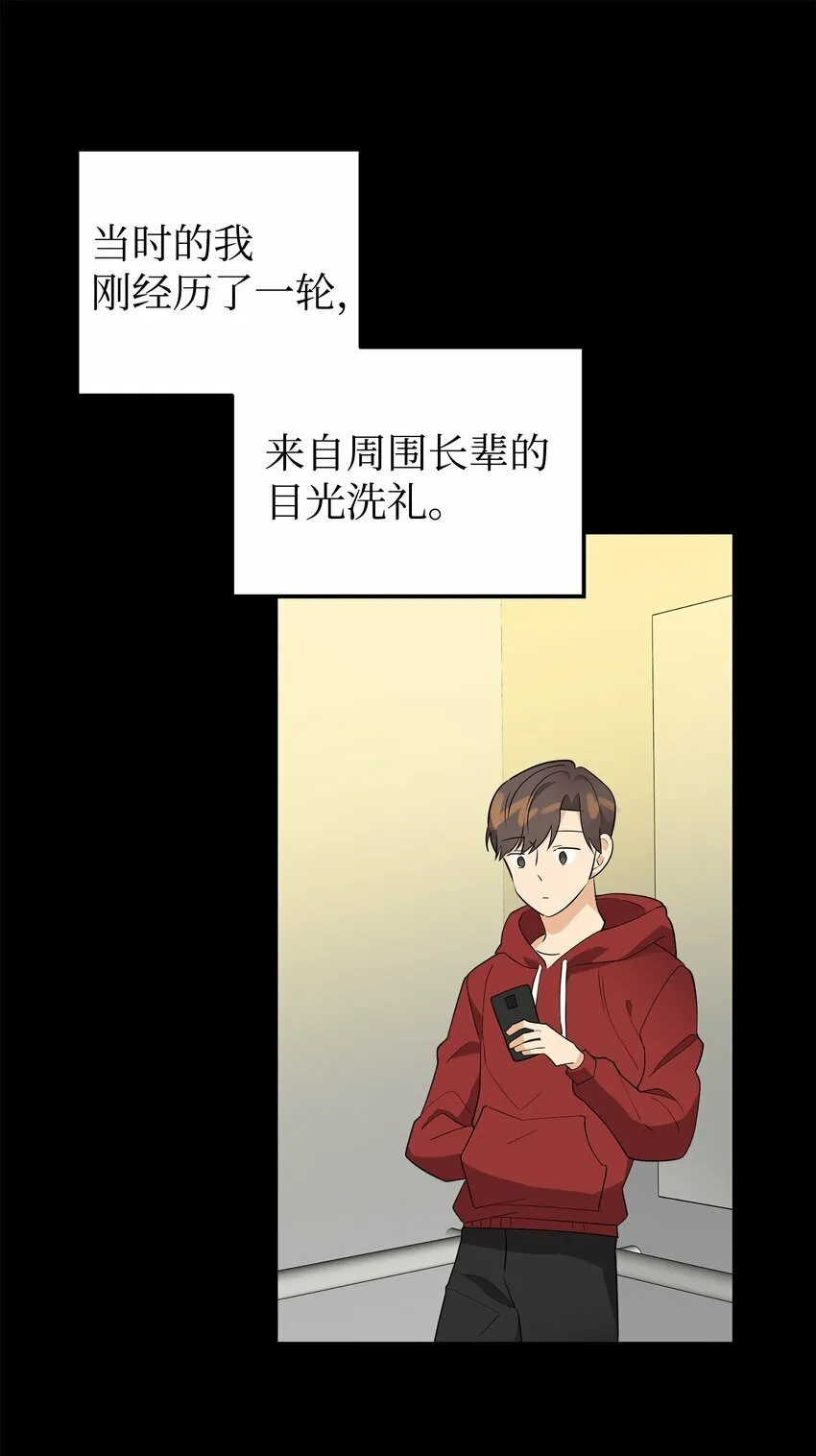 我朋友长得真帅漫画,03 你喜欢男人？5图