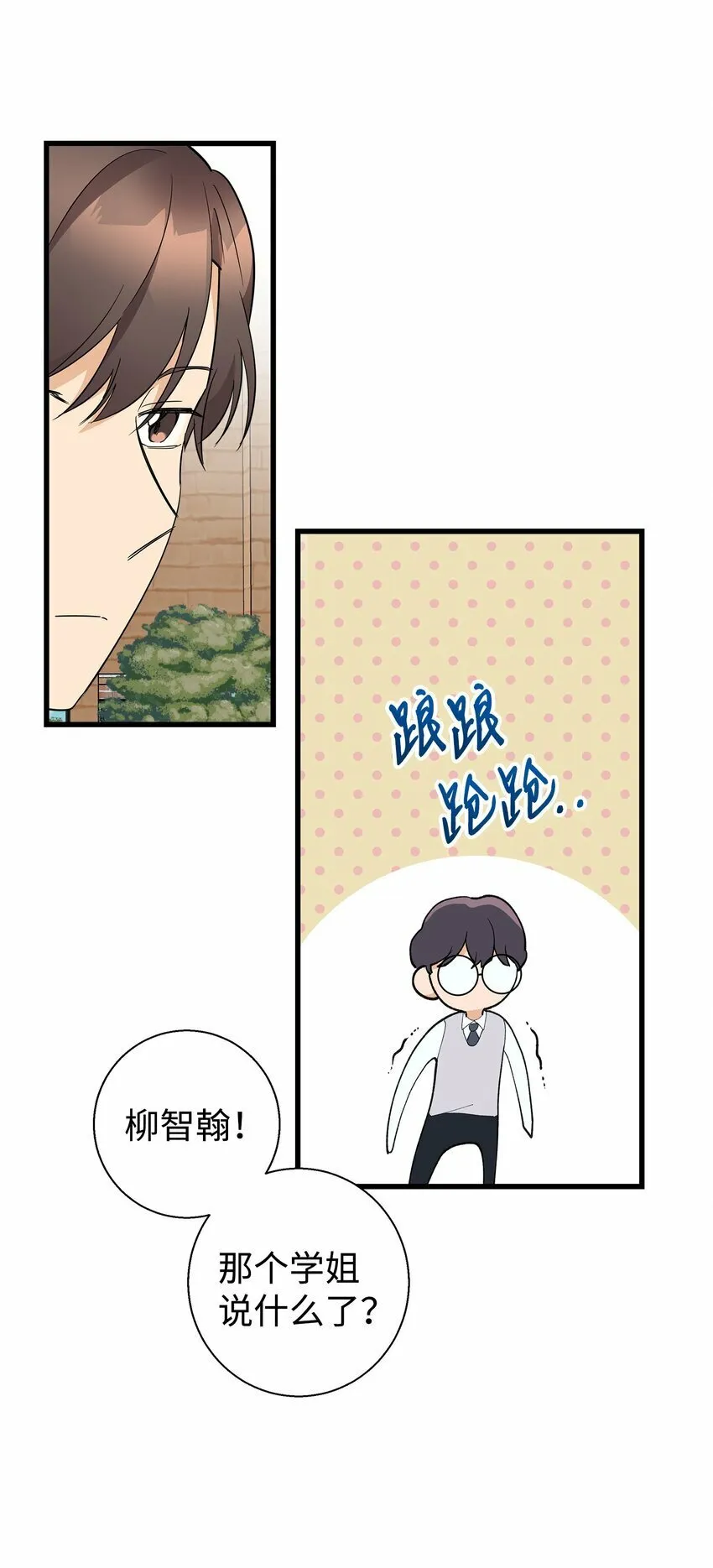 我朋友长得真帅漫画,05 秃头诅咒4图