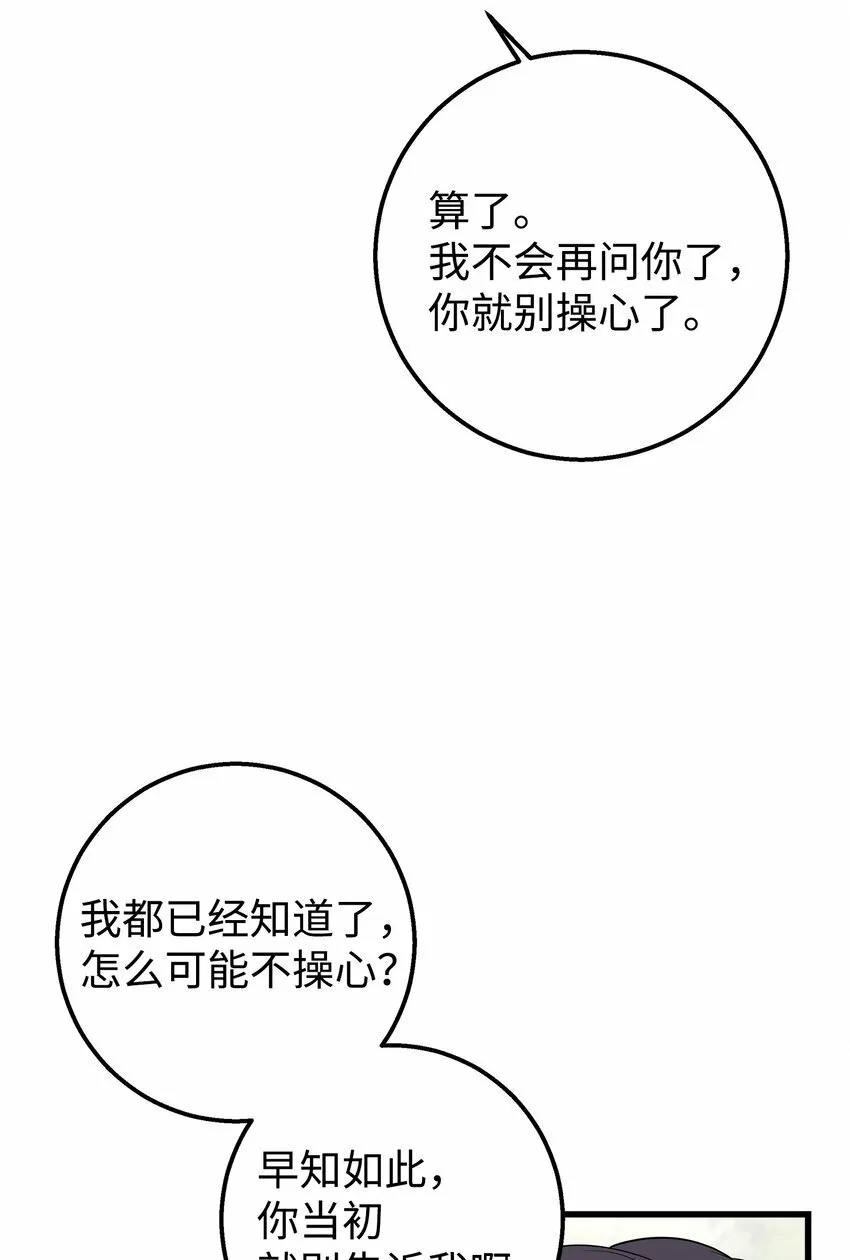 我朋友长得真帅漫画,04 斗嘴3图