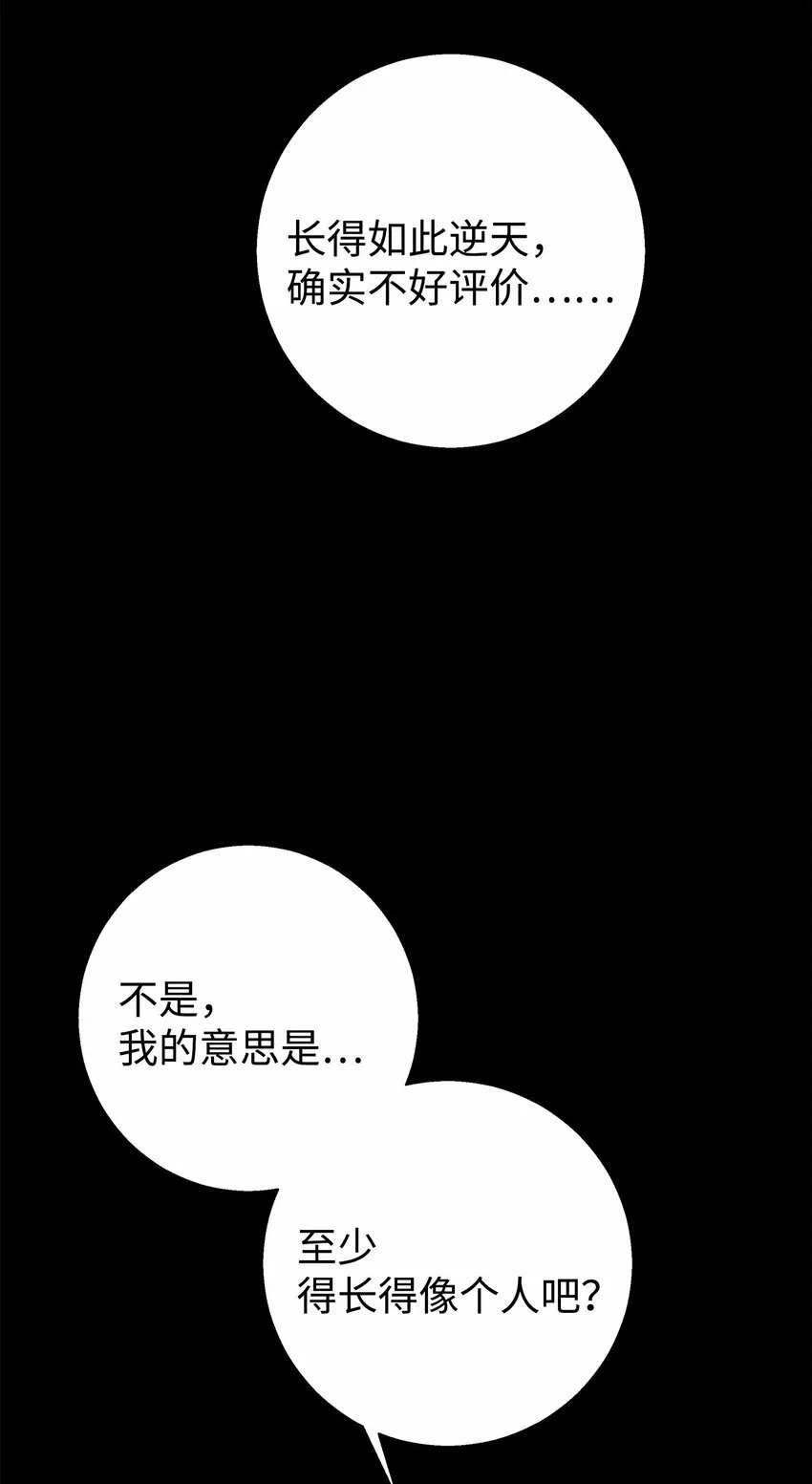 我朋友长得真帅漫画,01 初遇3图