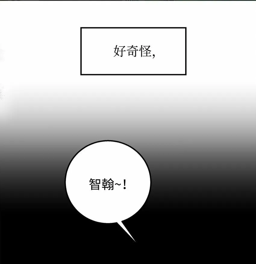 我朋友长得真帅漫画,02 脸变红了4图