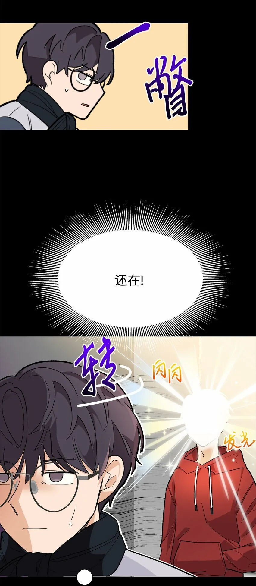 我朋友长得真帅漫画,01 初遇4图