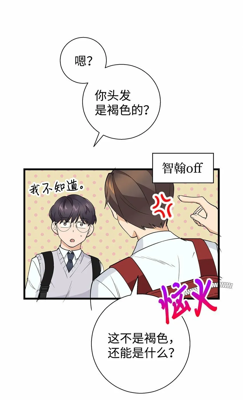 我朋友长得真帅漫画,10 褐色头发3图