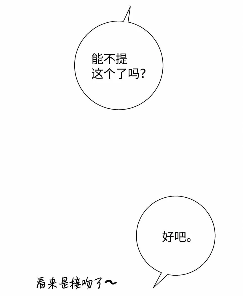 我朋友长得真帅漫画,07 自作多情5图