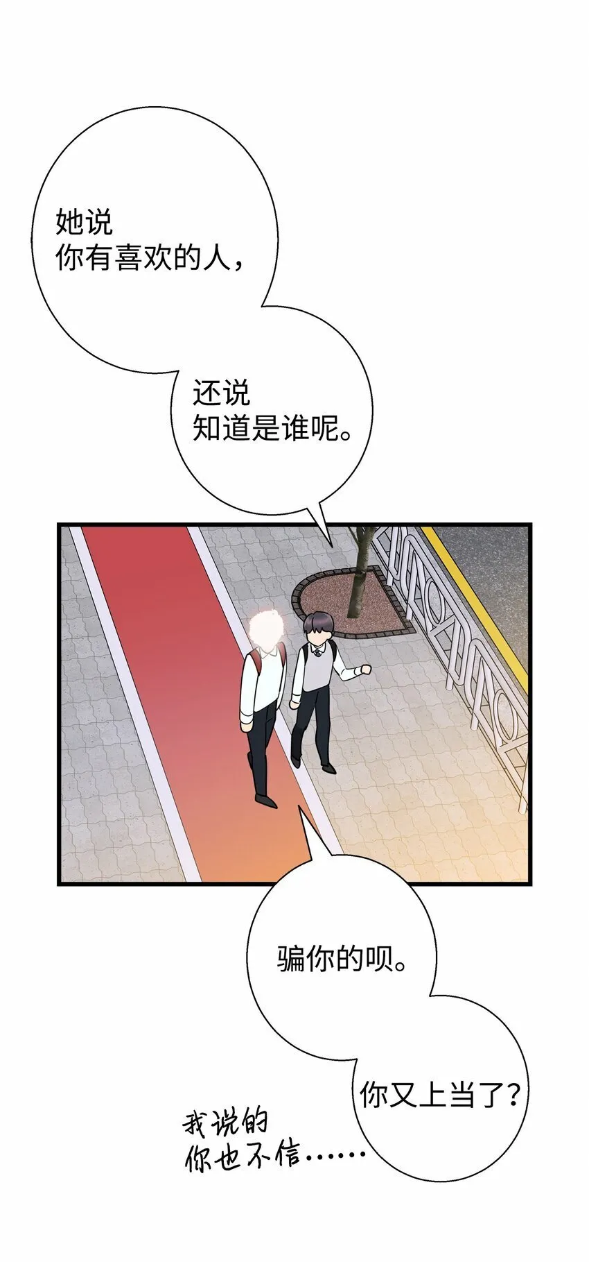 我朋友长得真帅漫画,10 褐色头发5图