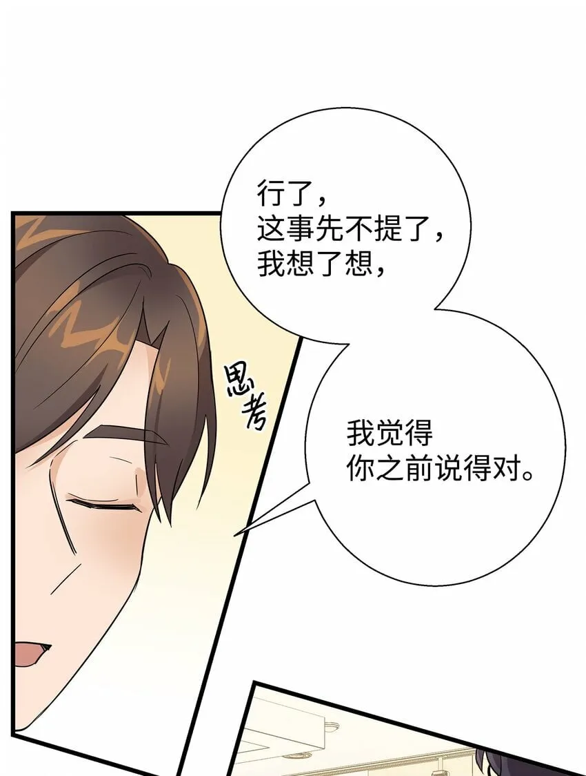 我朋友长得真帅漫画,10 褐色头发5图