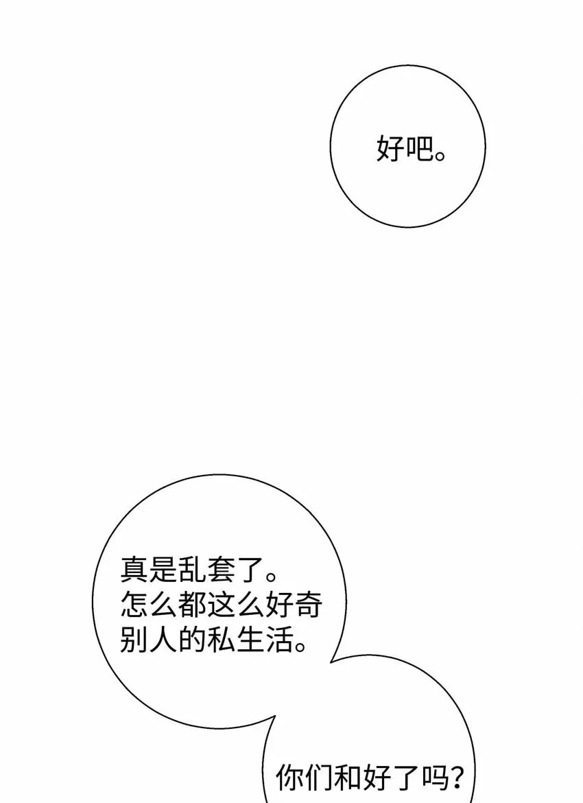 我朋友长得真帅漫画,06 误亲3图