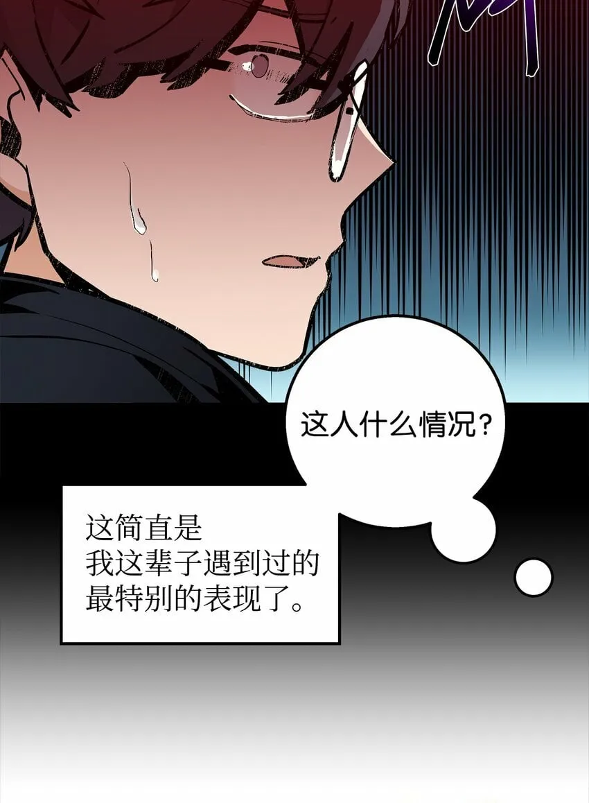 我朋友长得真帅漫画,03 你喜欢男人？2图