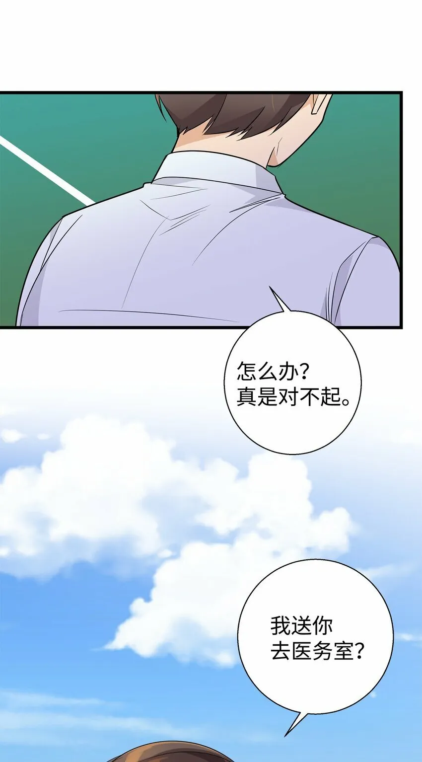 我朋友长得真帅漫画,09 我喜欢上他了2图