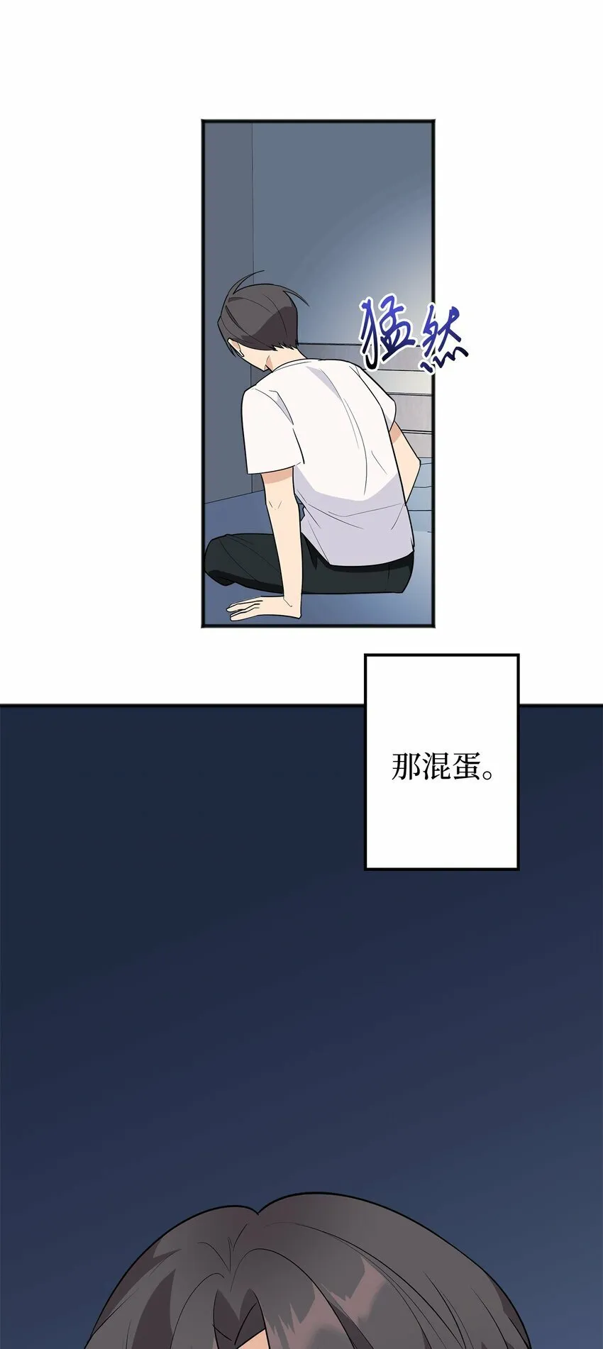 我朋友长得真帅漫画,03 你喜欢男人？2图