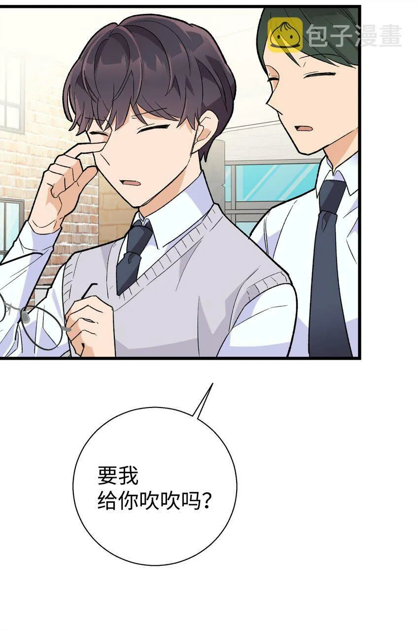 我朋友长得真帅漫画,01 初遇4图