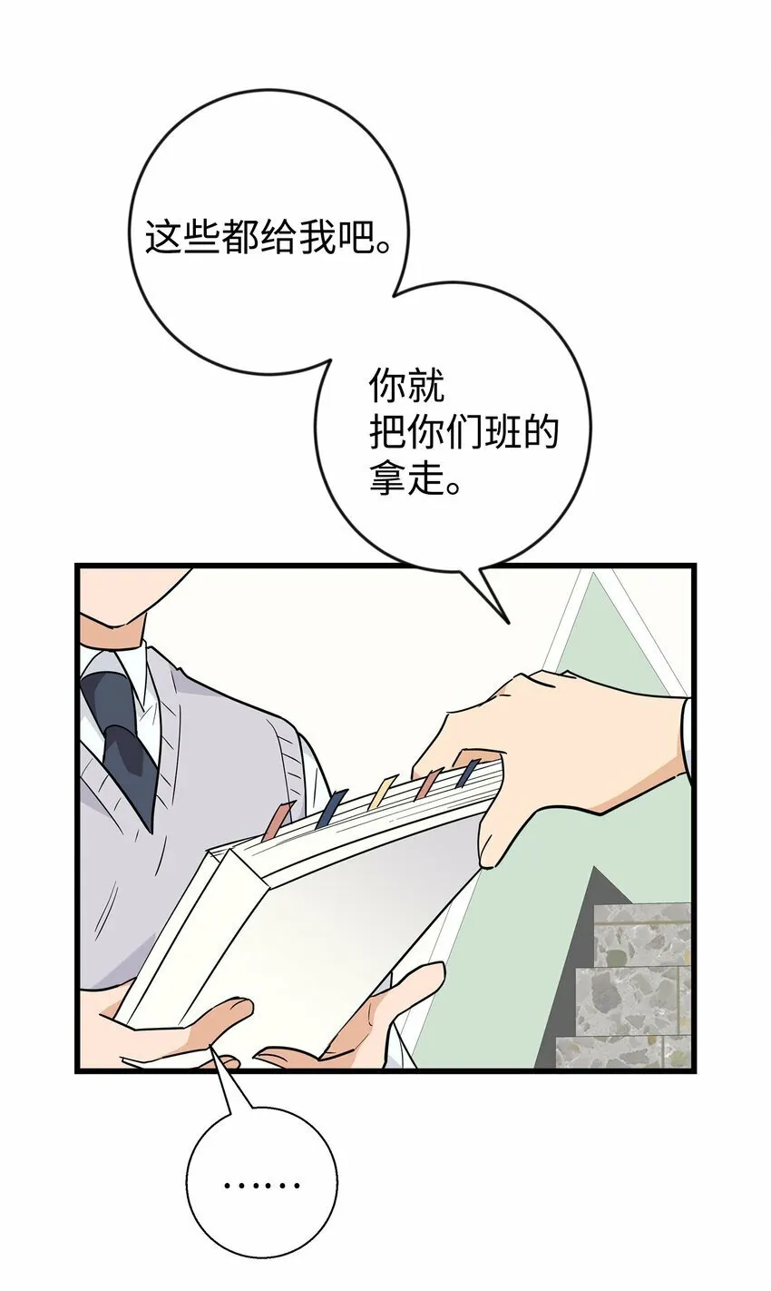 我朋友长得真帅漫画,07 自作多情4图