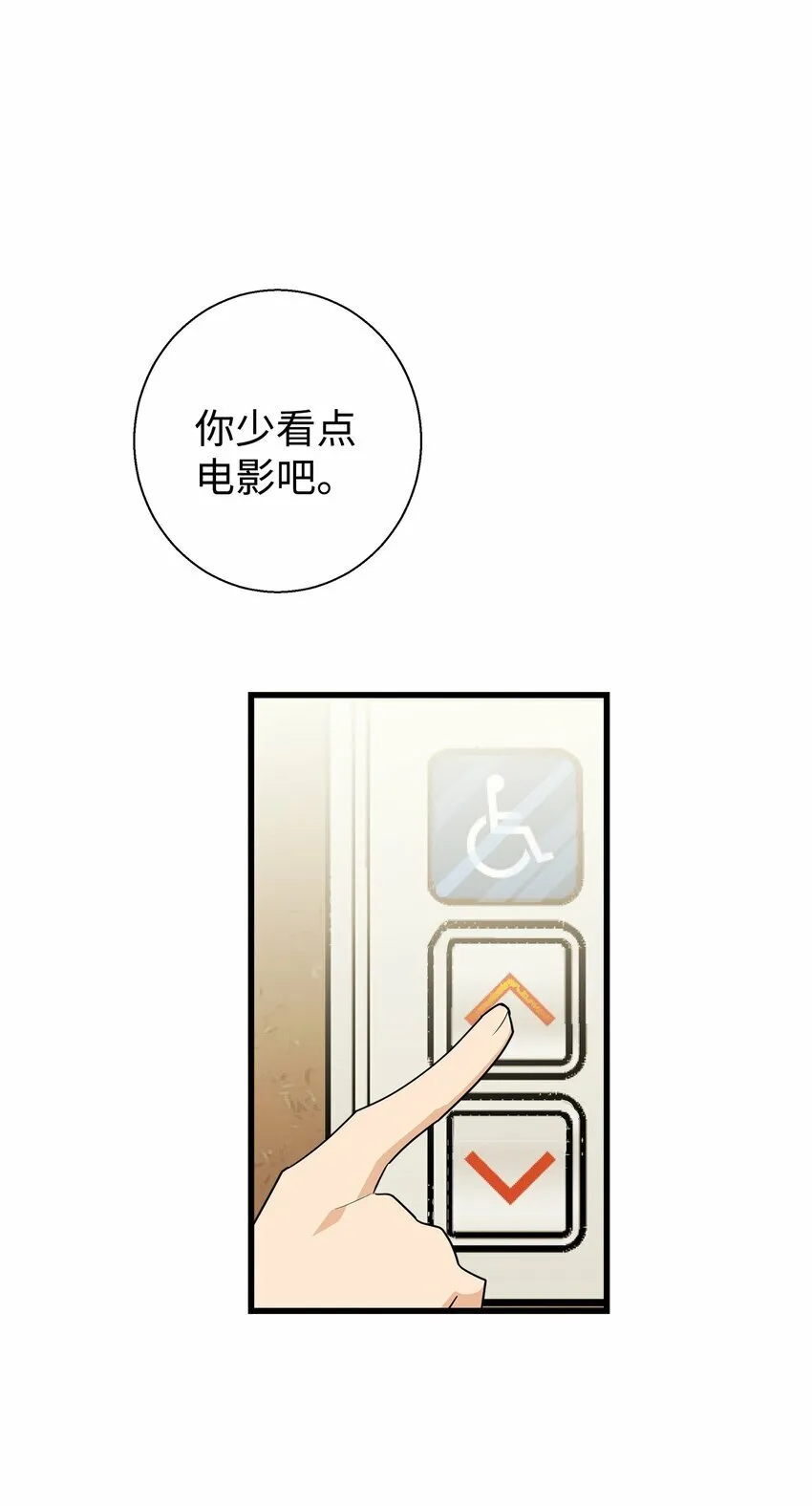 我朋友长得真帅漫画,06 误亲5图