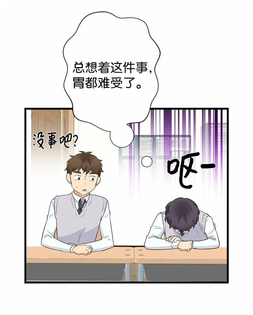 我朋友长得真帅漫画,06 误亲3图