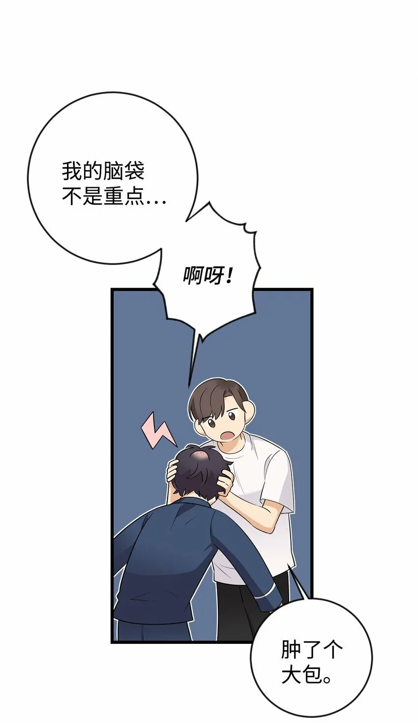 我朋友长得真帅漫画,02 脸变红了5图