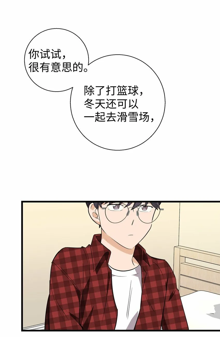 我朋友长得真帅漫画,08 想和你一起玩1图