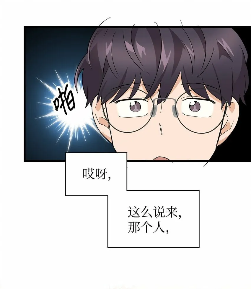 我朋友长得真帅漫画,10 褐色头发5图