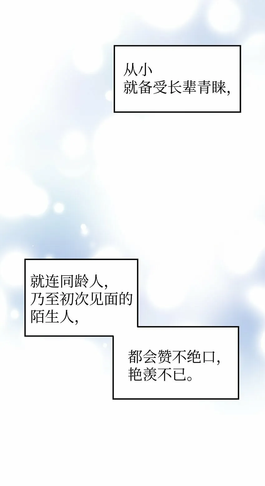 我朋友长得真帅漫画,03 你喜欢男人？2图