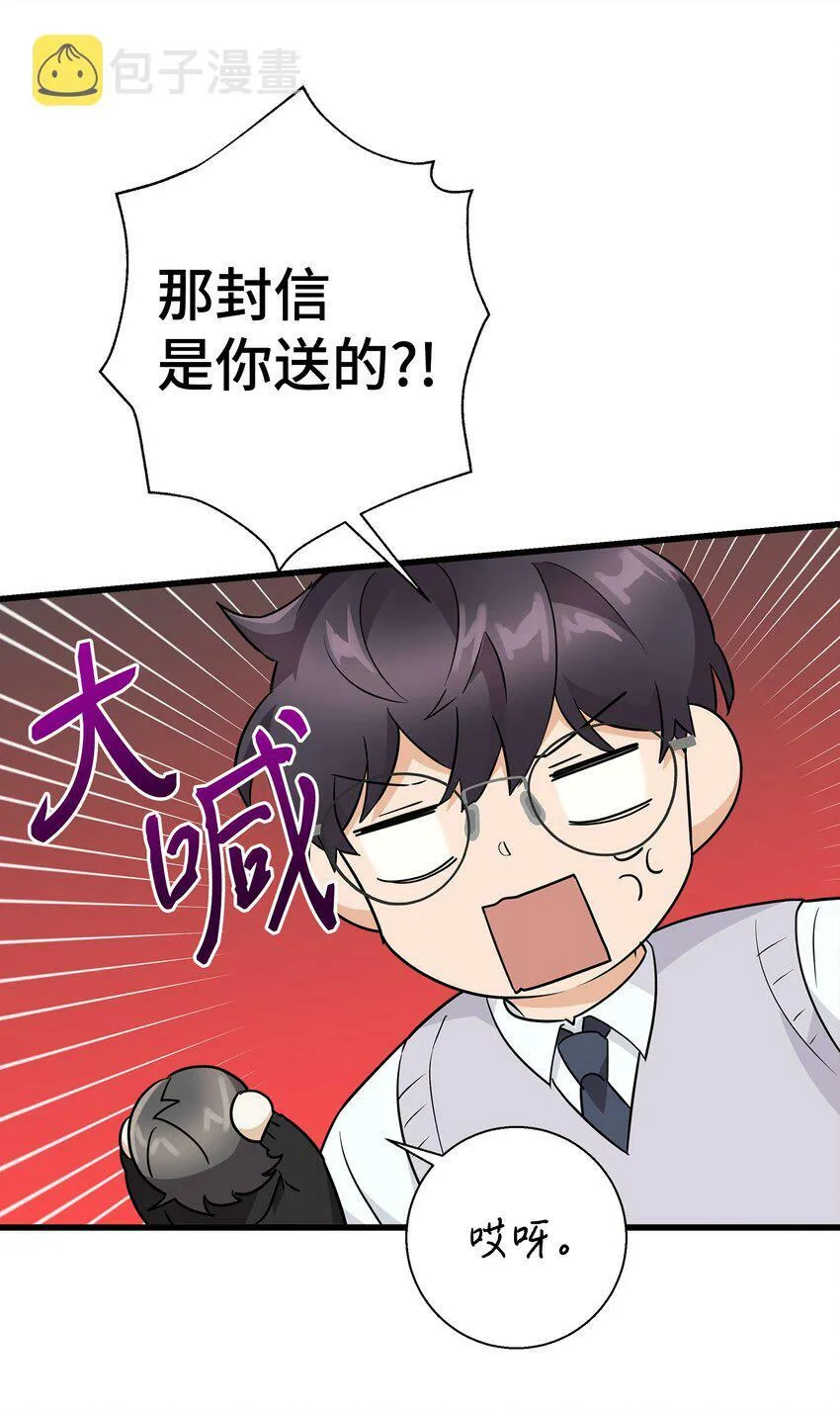 我朋友长得真帅漫画,09 我喜欢上他了2图