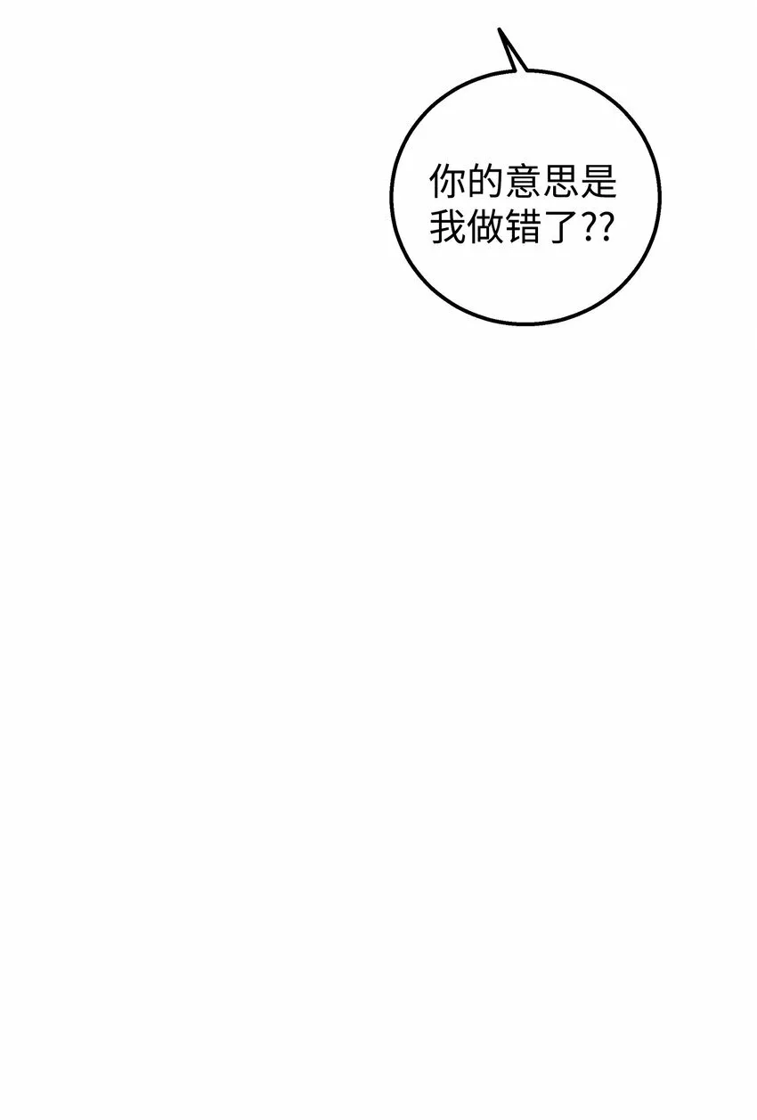 我朋友长得真帅漫画,04 斗嘴3图