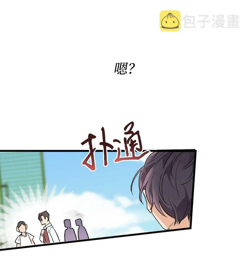 我朋友长得真帅漫画,01 初遇1图