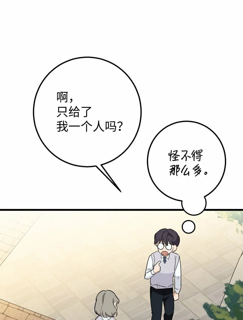 我朋友长得真帅漫画,04 斗嘴2图