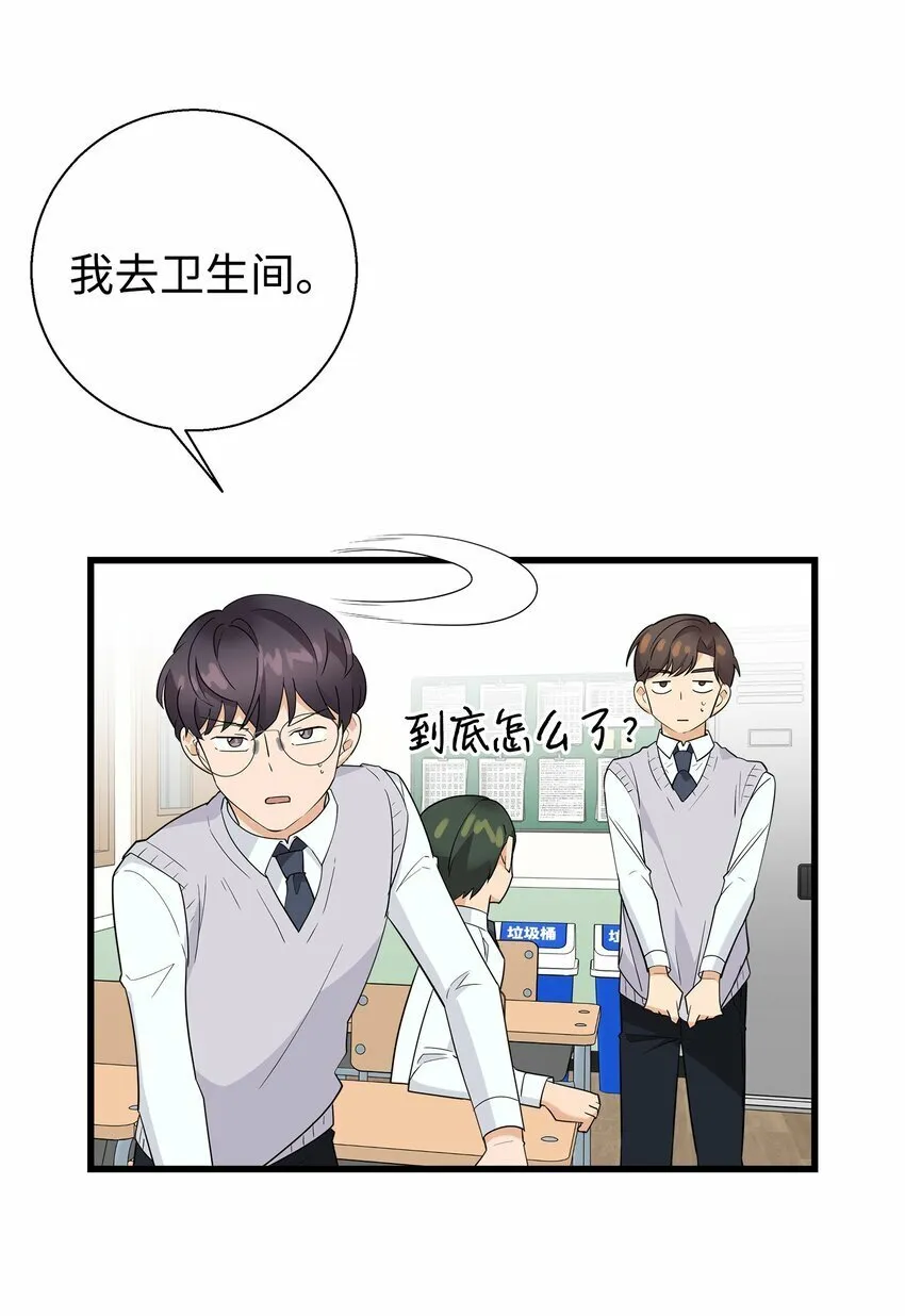 我朋友长得真帅漫画,06 误亲2图